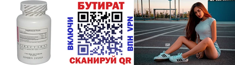 где купить наркоту  Нижний Ломов  Бутират BDO 33% 