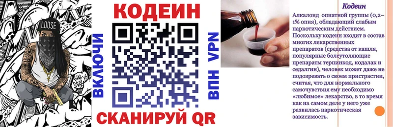 дарнет шоп  сайты даркнета какой сайт  OMG зеркало  Кодеиновый сироп Lean Purple Drank  Нижний Ломов 